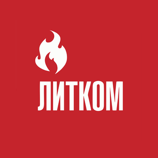 Логотип Литком Лого Литком на сайте интернет-магазина Печной Урал